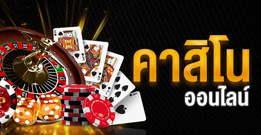 คาสิโนฟรีเครดิต 600
