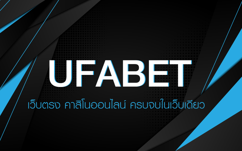 UFABET มือถือ