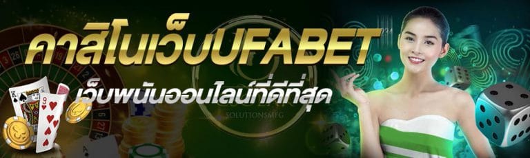 คาสิโน UFABET