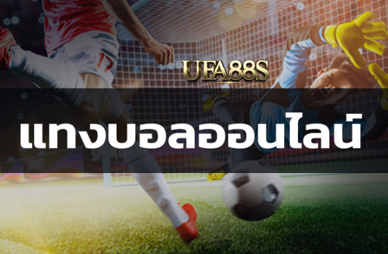 เว็บฟรี พนันบอล1x2