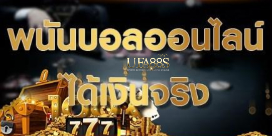 สมัครแทงบอลยูฟ่า
