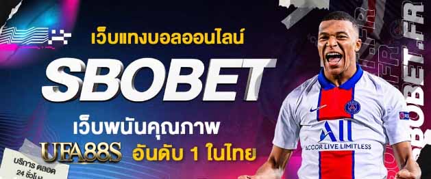 sbobet พนันบอล