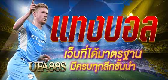 sbobet พนันบอล