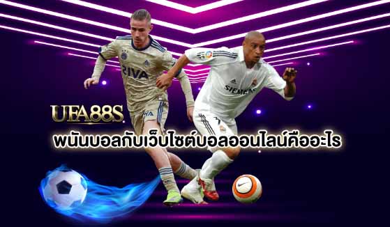 เว็บแทงบอล usa