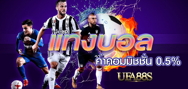 สมัครพนันบอลusa