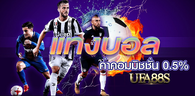 เว็บพนันบอล ufabet