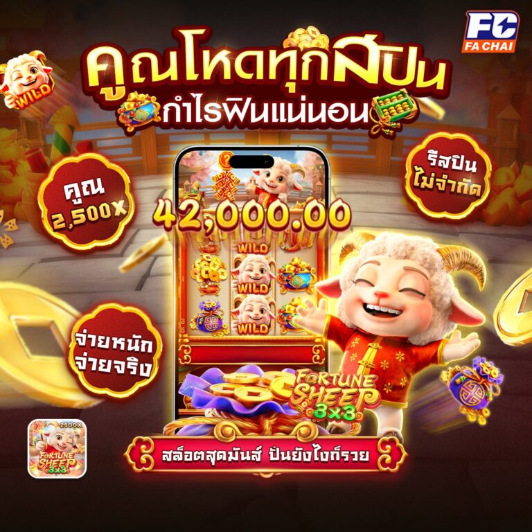 6666 ไทย