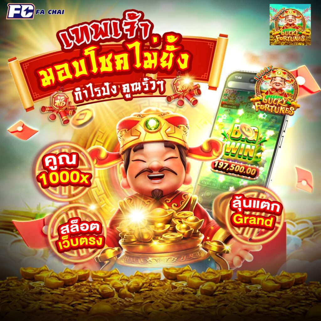 6666 ไทย