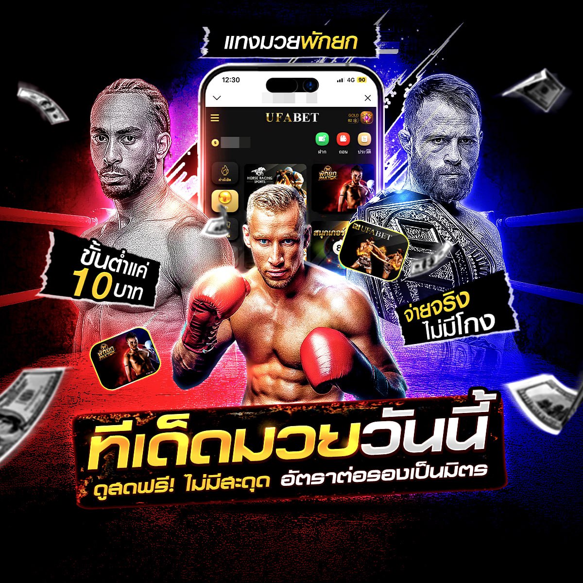 เว็บมวยออนไลน์