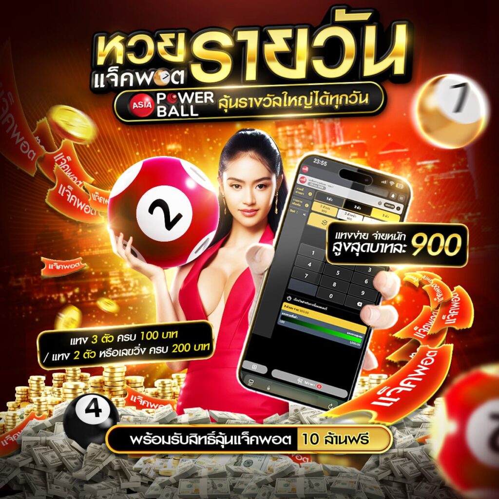 หวยออนไลน์24