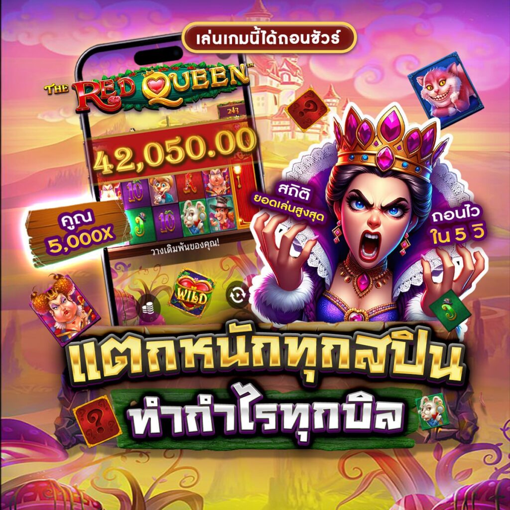 เว็บสล็อตตรง