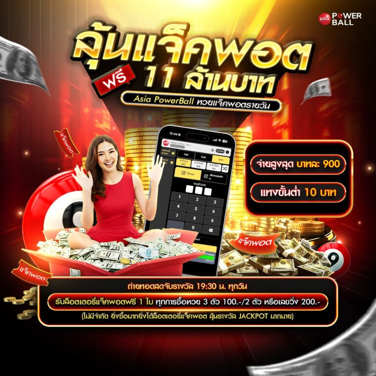 หวยออนไลน์