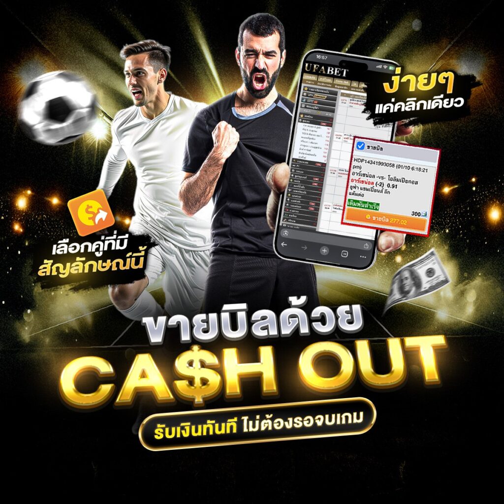 เว็บพนันออนไลน์